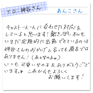 あんこさんのコメント
