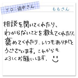 ももさんのコメント