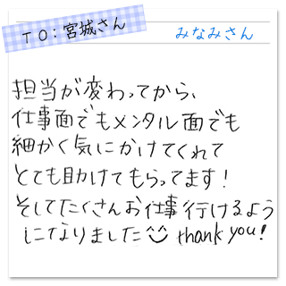 みなみさんのコメント